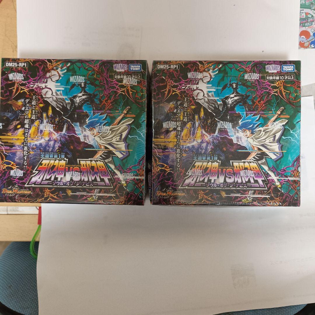 【新品未開封】デュエルマスターズ 「邪神vs邪神」2BOX