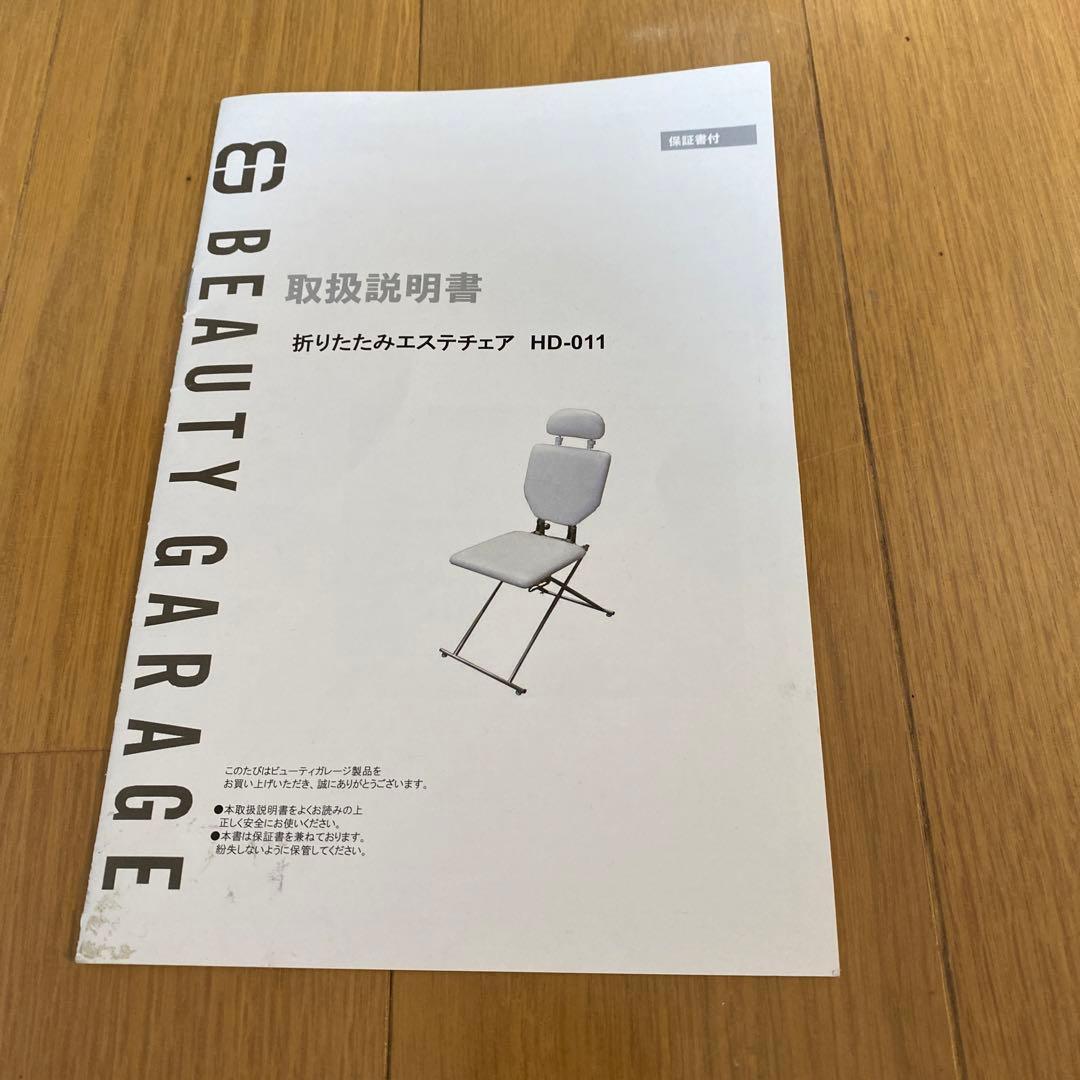 折りたたみ エステチェア リクライニング 持ち運び可能 エステ