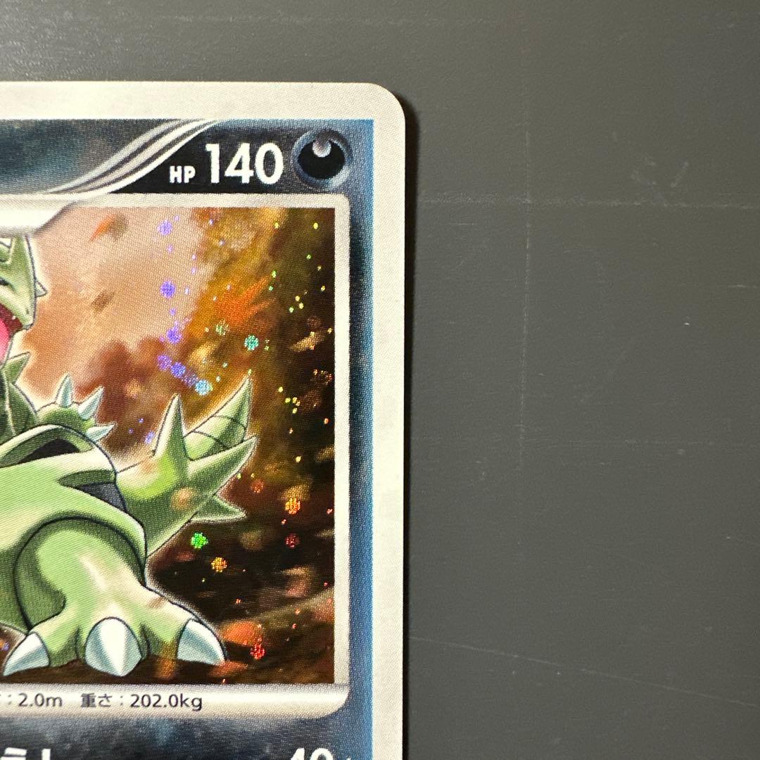 バンギラス LV.57 DPBP#298⭐︎ DP2 1ED 2007 - メルカリ