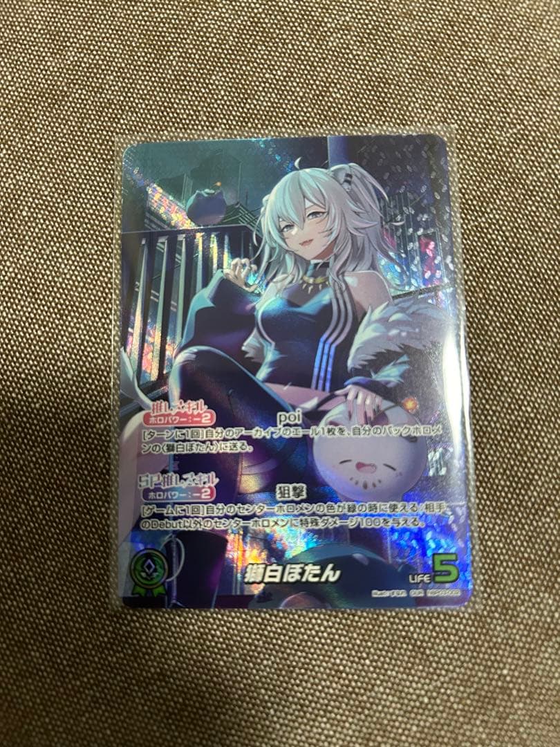 ホロカ　獅白ぼたん　our ホロカ】獅白ぼたん（OUR）の買取価格と相場【ホロライブOCG