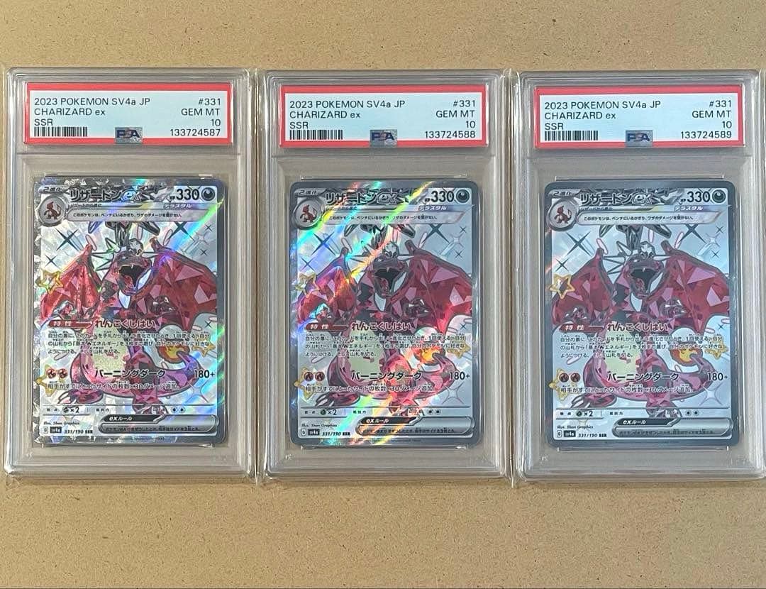 リザードン SSR PSA10 シャイニートレジャー ポケモンカード 鑑定品 リザードン SSR PSA10 シャイニートレジャー ポケモンカード 鑑定品