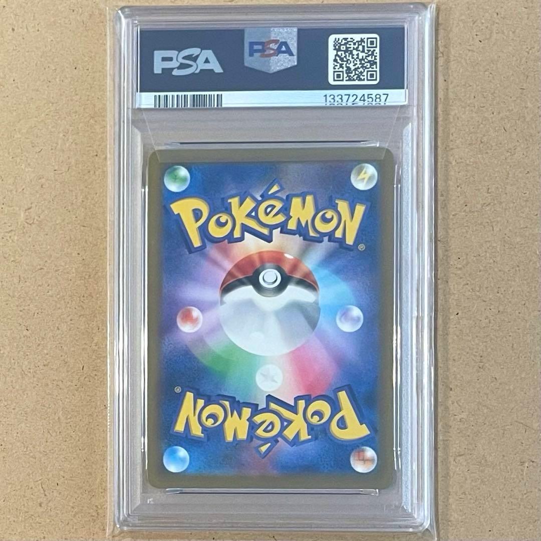 リザードン SSR PSA10 シャイニートレジャー ポケモンカード 鑑定品