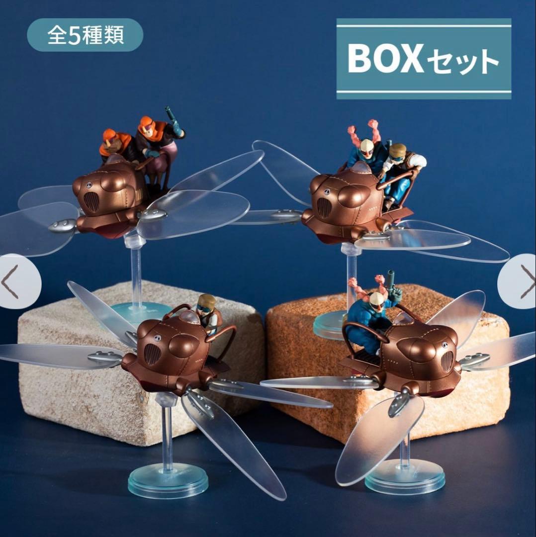激レア！完売品　天空の城ラピュタ　フラップターがいっぱいコレクションBOX 新品