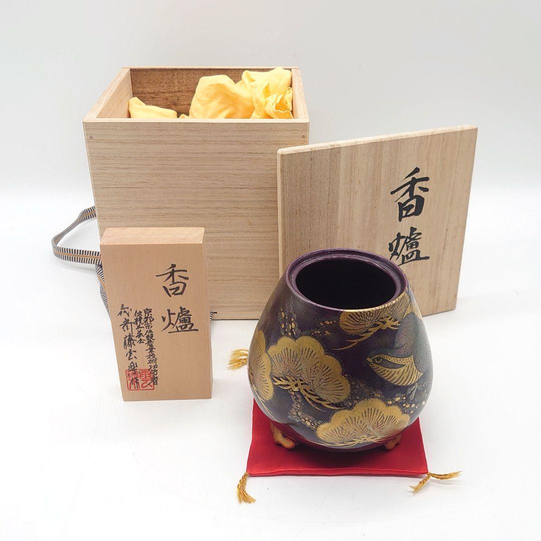 三代 斉藤雲楽 香炉 京 清水焼 金銀彩 共箱付き 三代 斉藤雲楽 香炉 京 清水焼 金銀彩 共箱付き - メルカリ