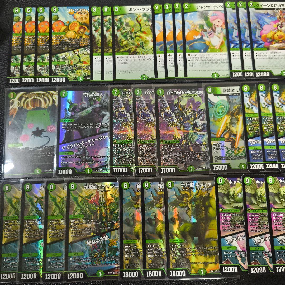 緑単キャベッジ デッキ デュエマ - メルカリ