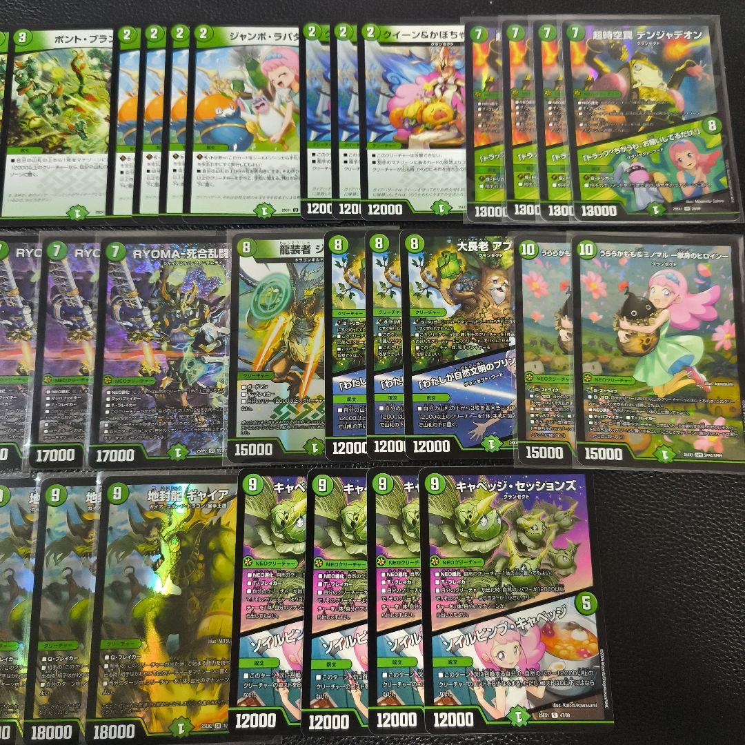 緑単キャベッジ デッキ デュエマ - メルカリ