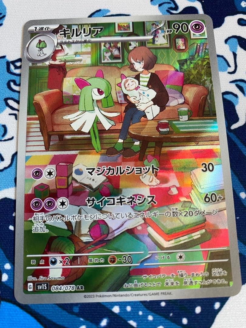 ラルトス キルリア AR - メルカリ