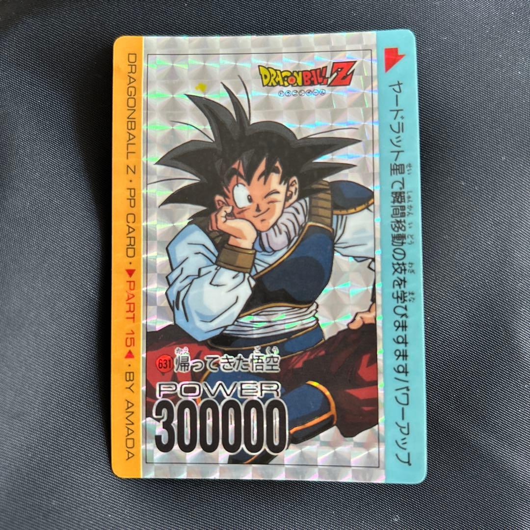 ドラゴンボールZ PPカード 孫悟空 帰ってきた悟空 - メルカリ