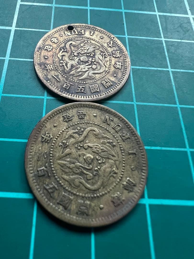 外国硬貨　朝鮮　一分黄銅貨　2枚