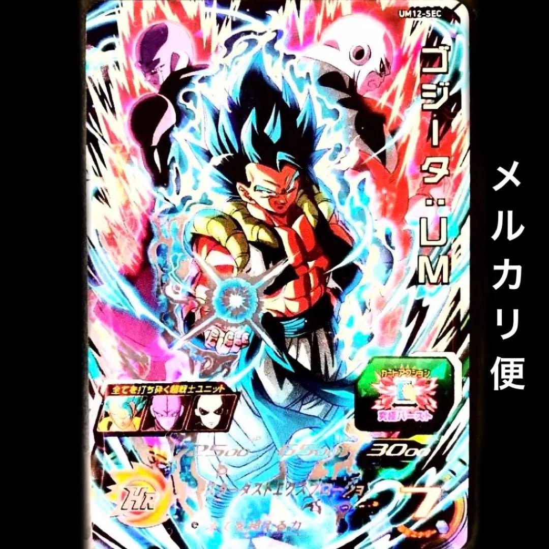 ⭐️スーパードラゴンボールヒーローズ ゴジータ：UM UM12-SEC