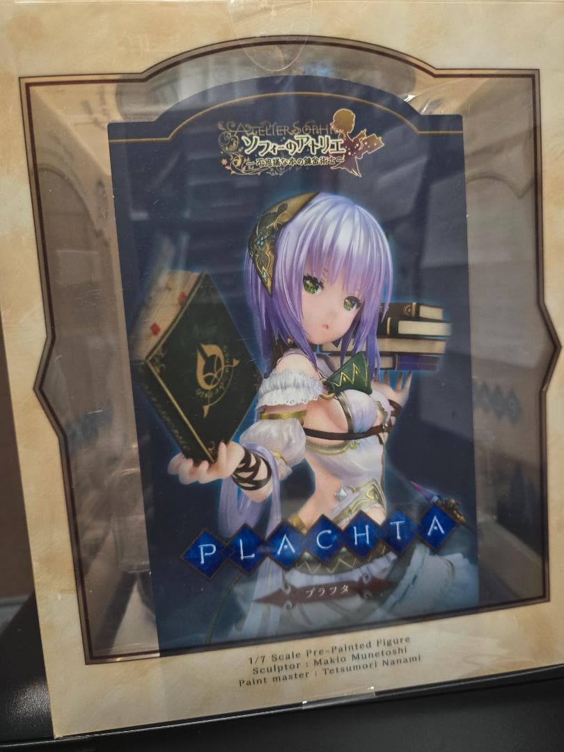 ソフィーのアトリエ　プラフタ　フィギュア Amazon | [FIG](再販)プラフタ ソフィーのアトリエ ～不思議な本の