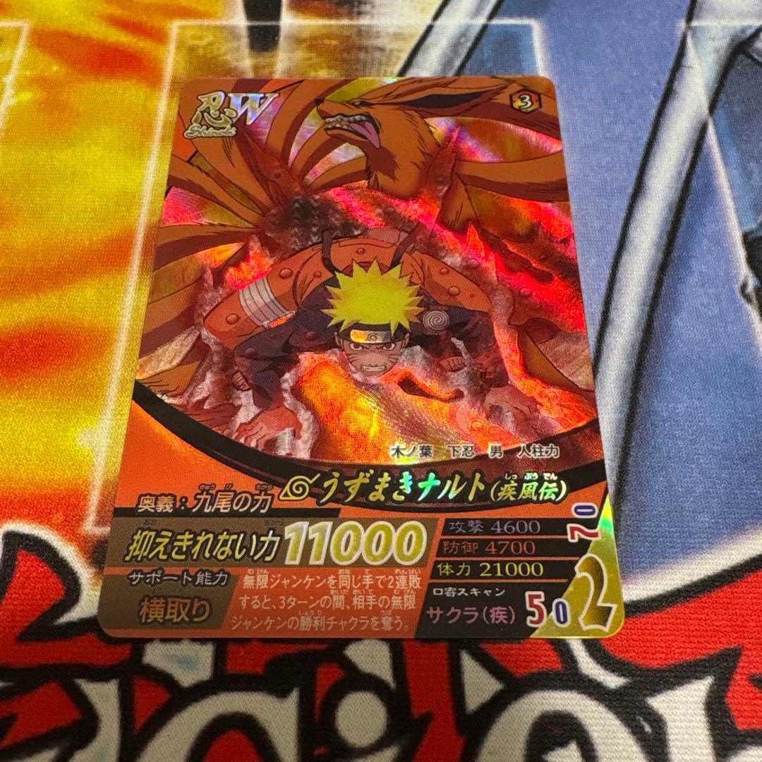 NF-052 うずまきナルト ナルティメットフォーメーション NARUTO疾風伝