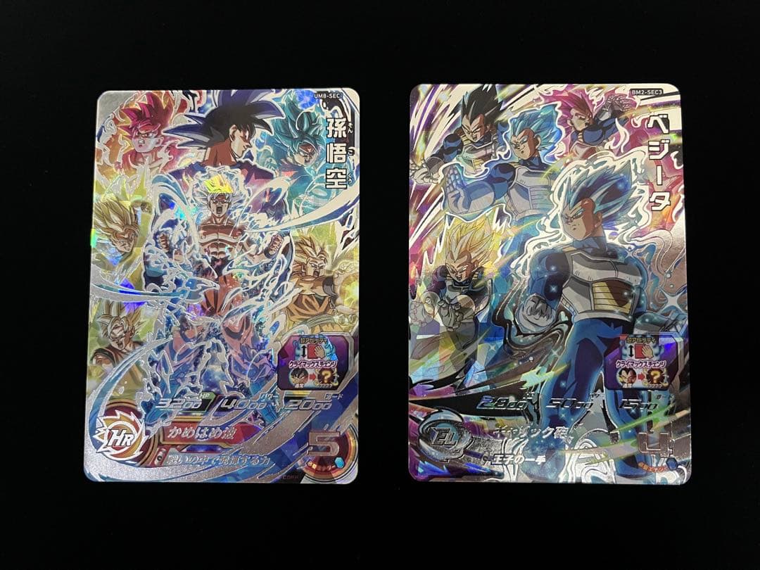 ドラゴンボールヒーローズ UM8-SEC BM2-SEC3 セット