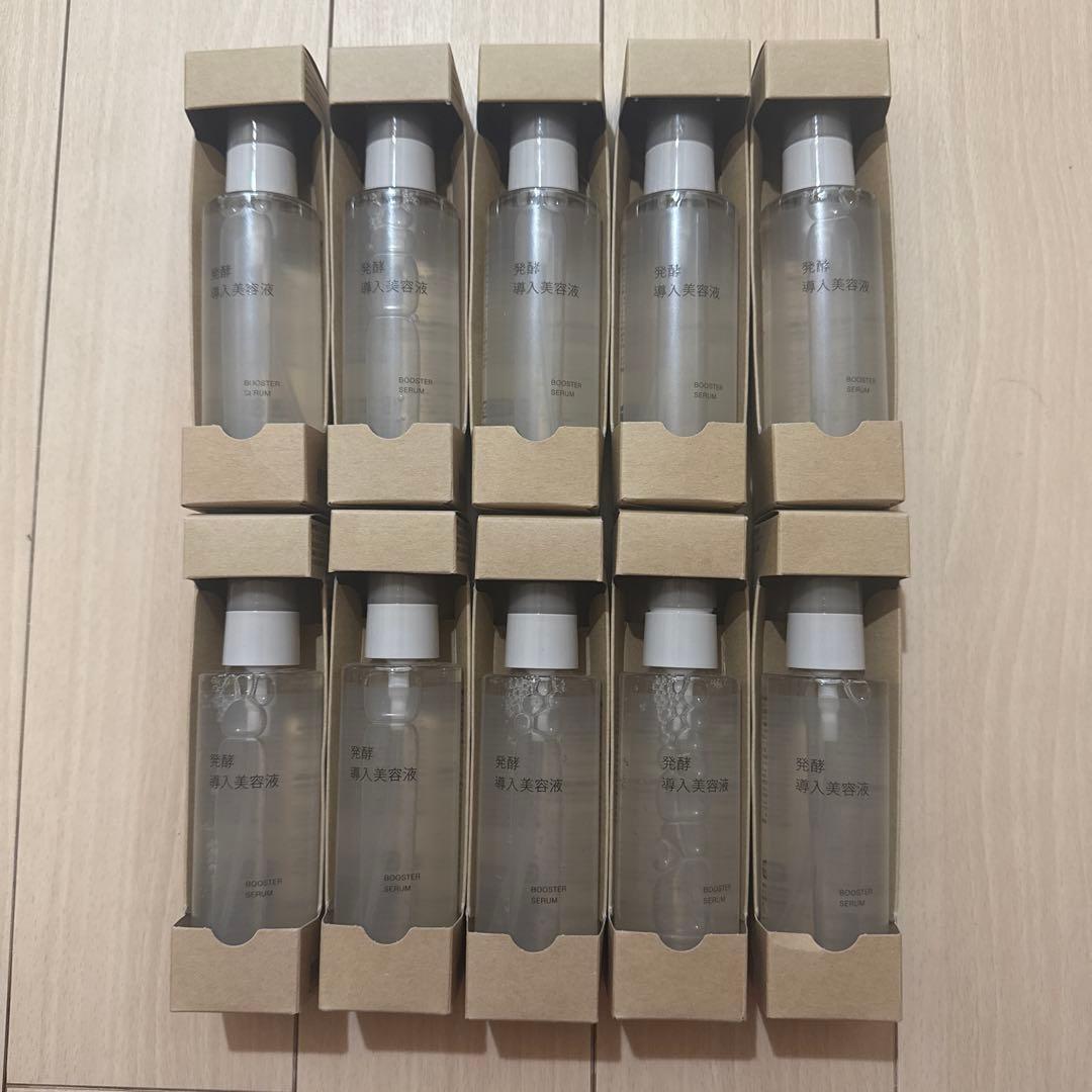 無印発酵導入美容液 10本セット