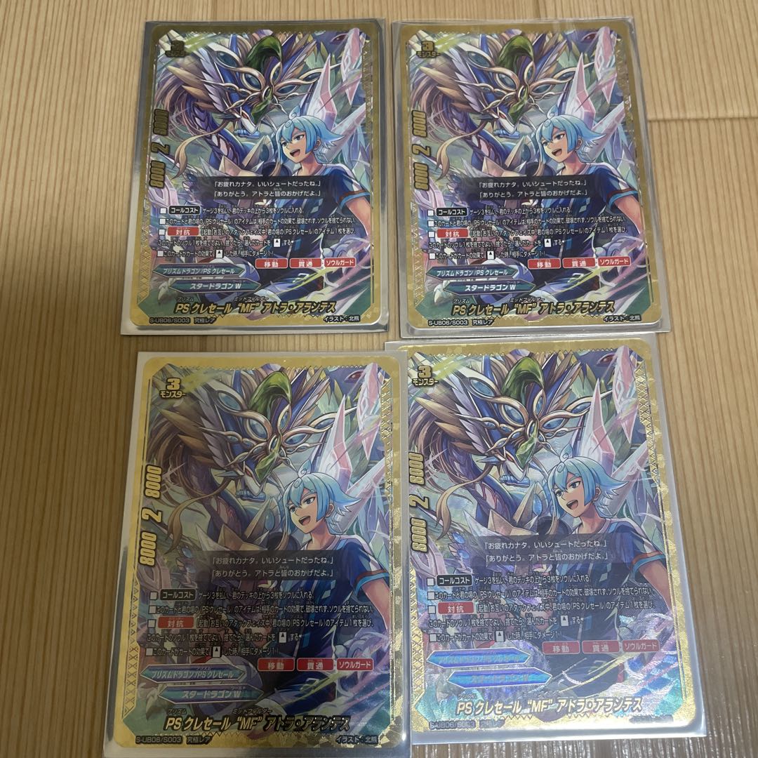 バディファイトPSクレセール“MF”アトラ・アランテス究極レア4枚 バディ