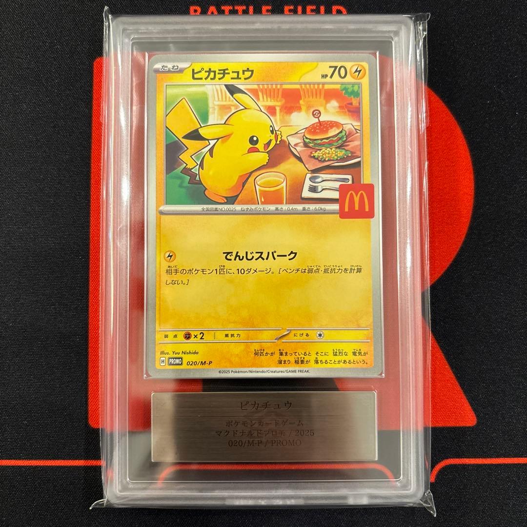 ARS10 マクドナルドプロモ　ピカチュウ　020/M-P PROMO