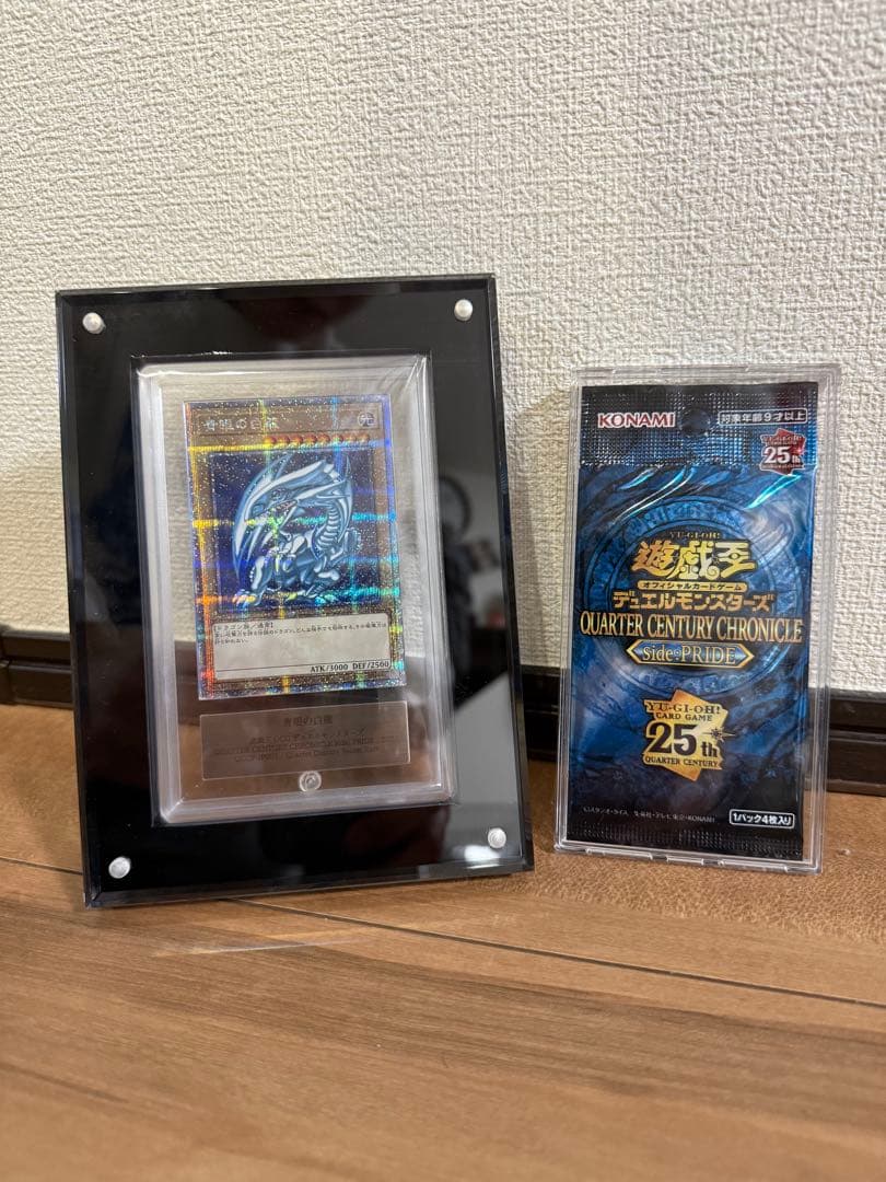 青眼の白龍 『日版』クオシク【ARS鑑定10 】ブルーアイズ