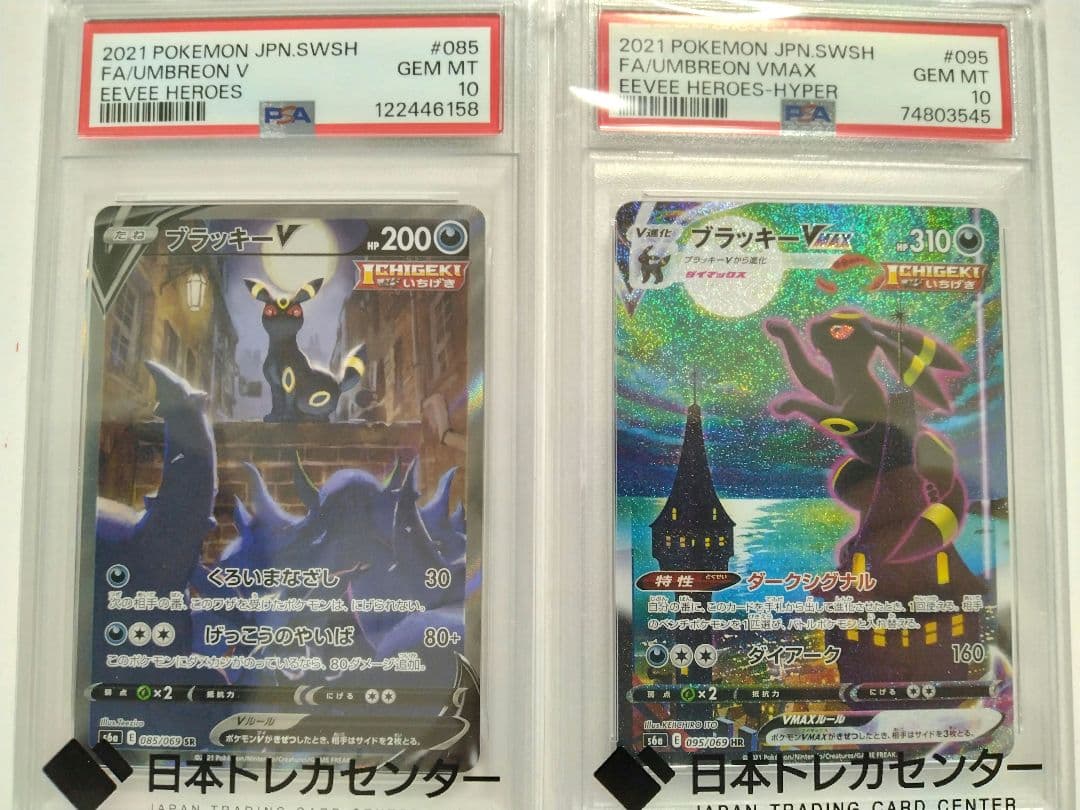 幼虫【極美品】ブラッキーVMAX SA ブラッキーV SR S6a