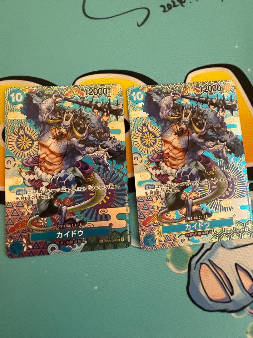 カイドウ SR SP(スペシャルカード) OP04-044