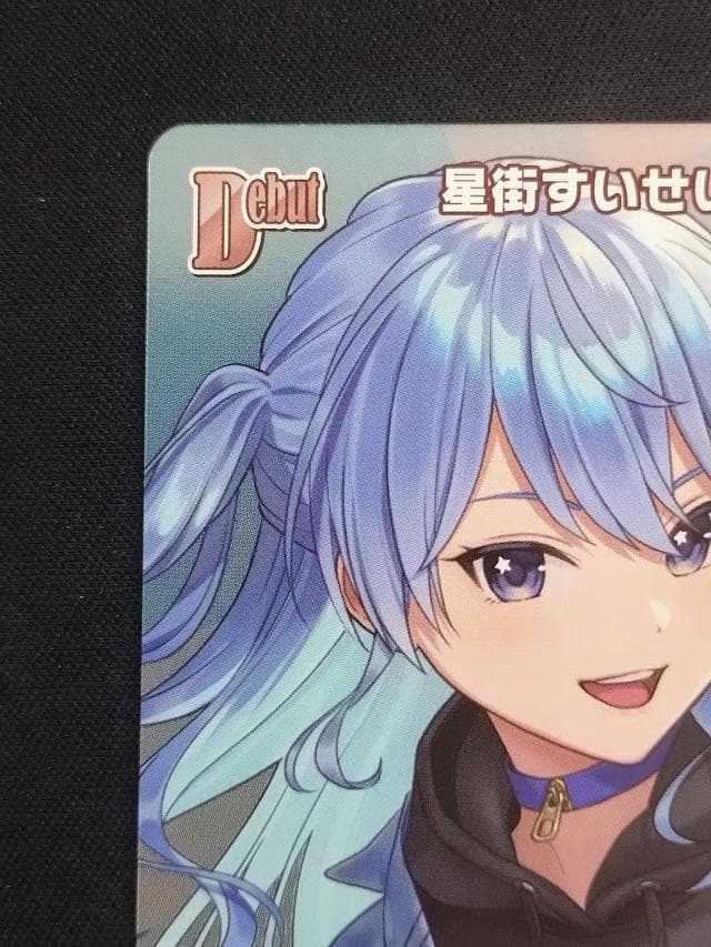 即発送可能】ホロカ 星街すいせい プロモ P hBP05-036 ホロライブ