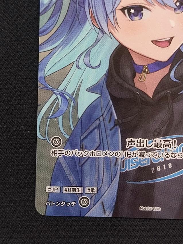 即発送可能】ホロカ 星街すいせい プロモ P hBP05-036 ホロライブ