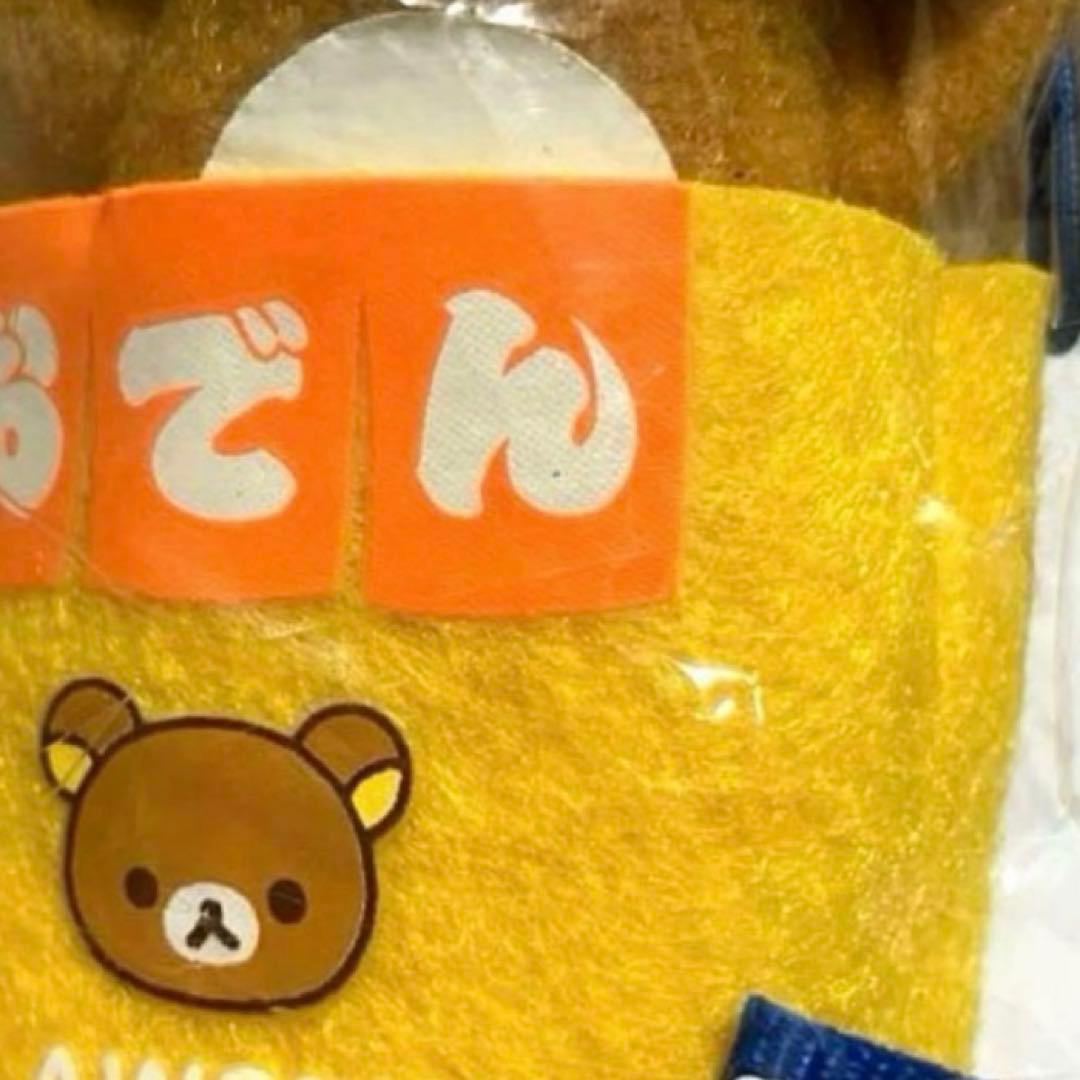未開封】リラックマ おでんカップぶらさげぬいぐるみ マスコット レア