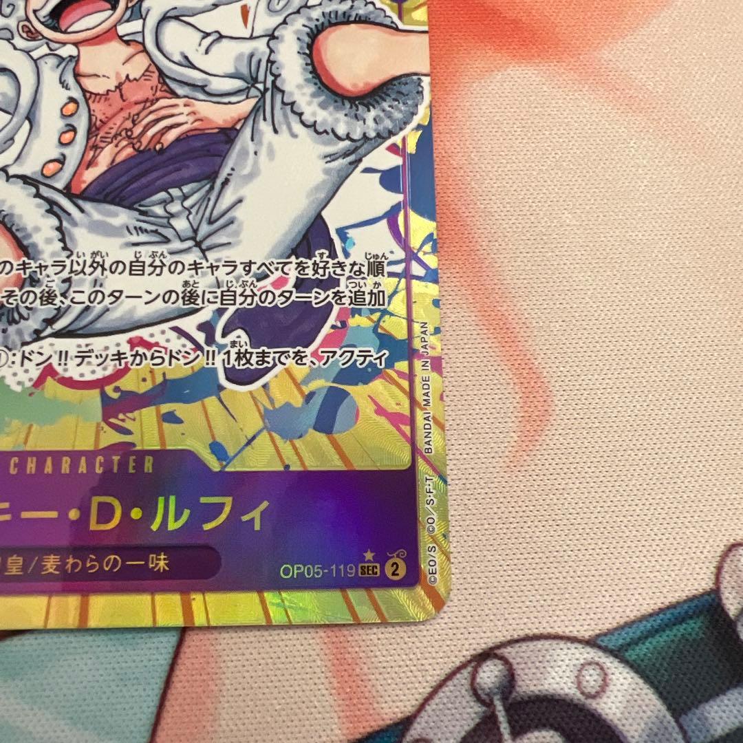 ワンピースカード モンキー・D・ルフィ シークレット パラレル 新時代