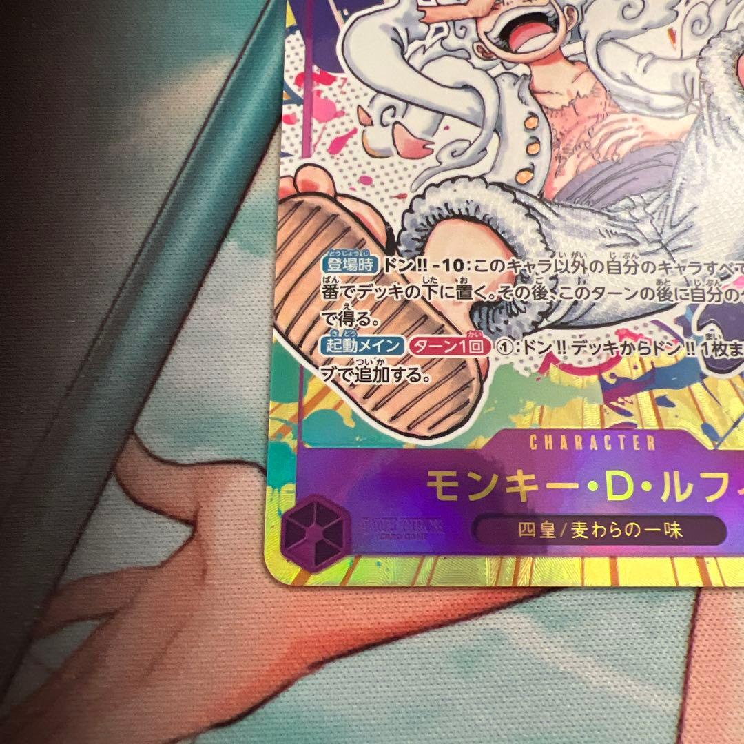 ワンピースカード モンキー・D・ルフィ シークレット パラレル 新時代