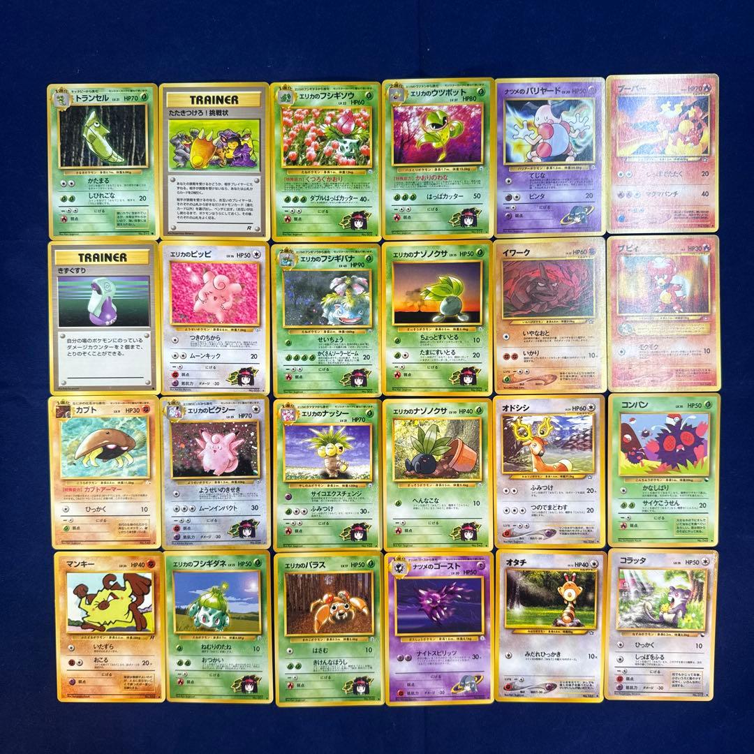 ポケモンカード 旧裏面 24枚セット A-13