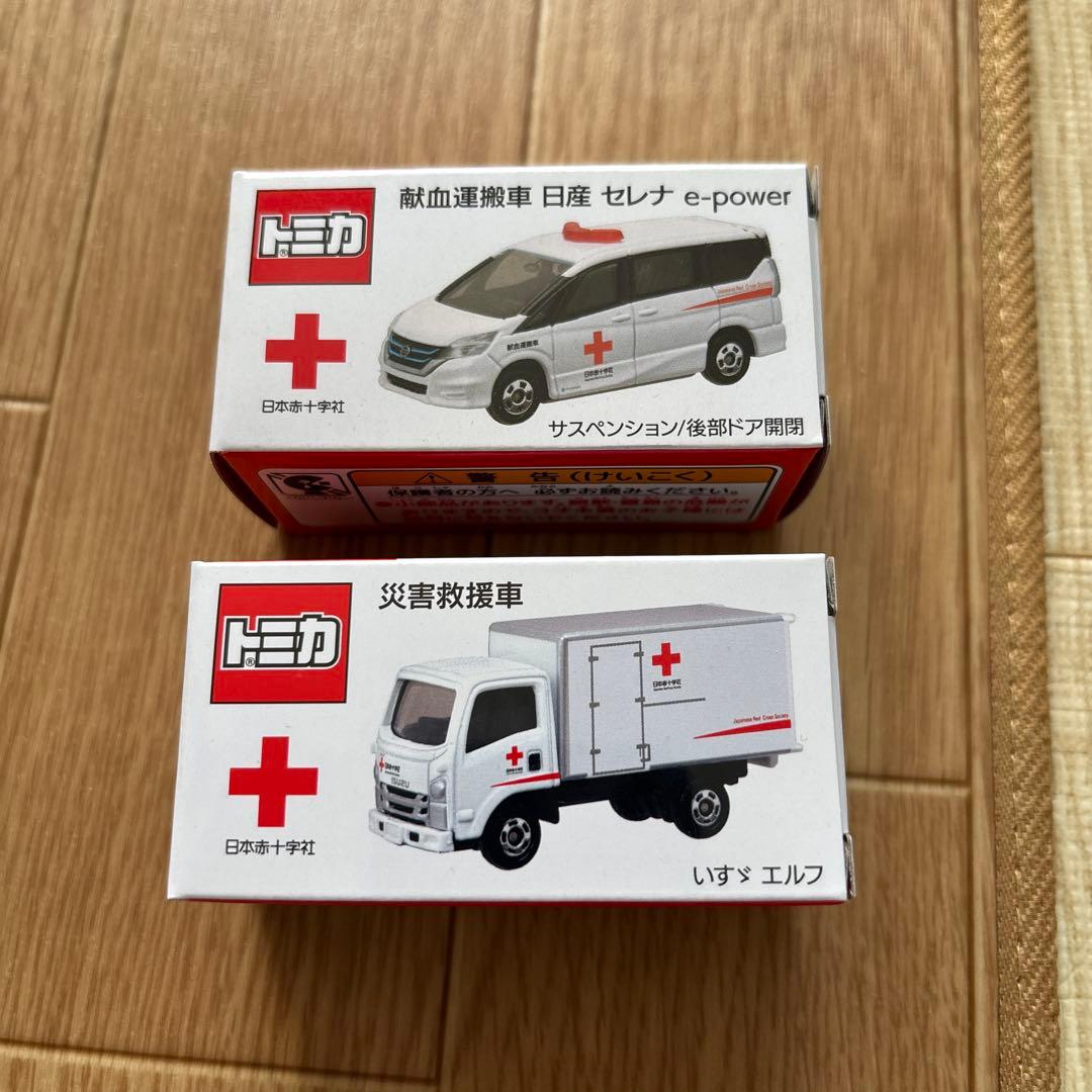 トミカ 献血運搬車と災害救援車セット - メルカリ