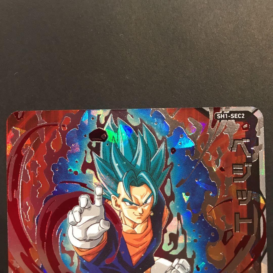 スーパードラゴンボールヒーローズ ベジット SH1-SEC2 - メルカリ