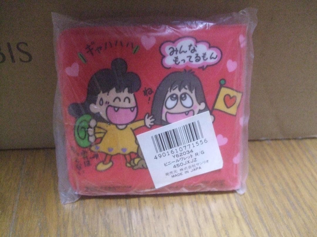 93年・当時物☆サンリオるるる学園・ビニールウォレット☆日本製