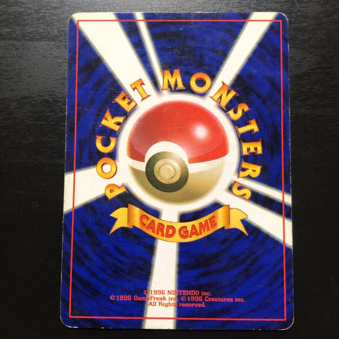 旧裏】ポケモンカードゲーム ゴース ◇ 第3弾拡張パック 化石の秘密