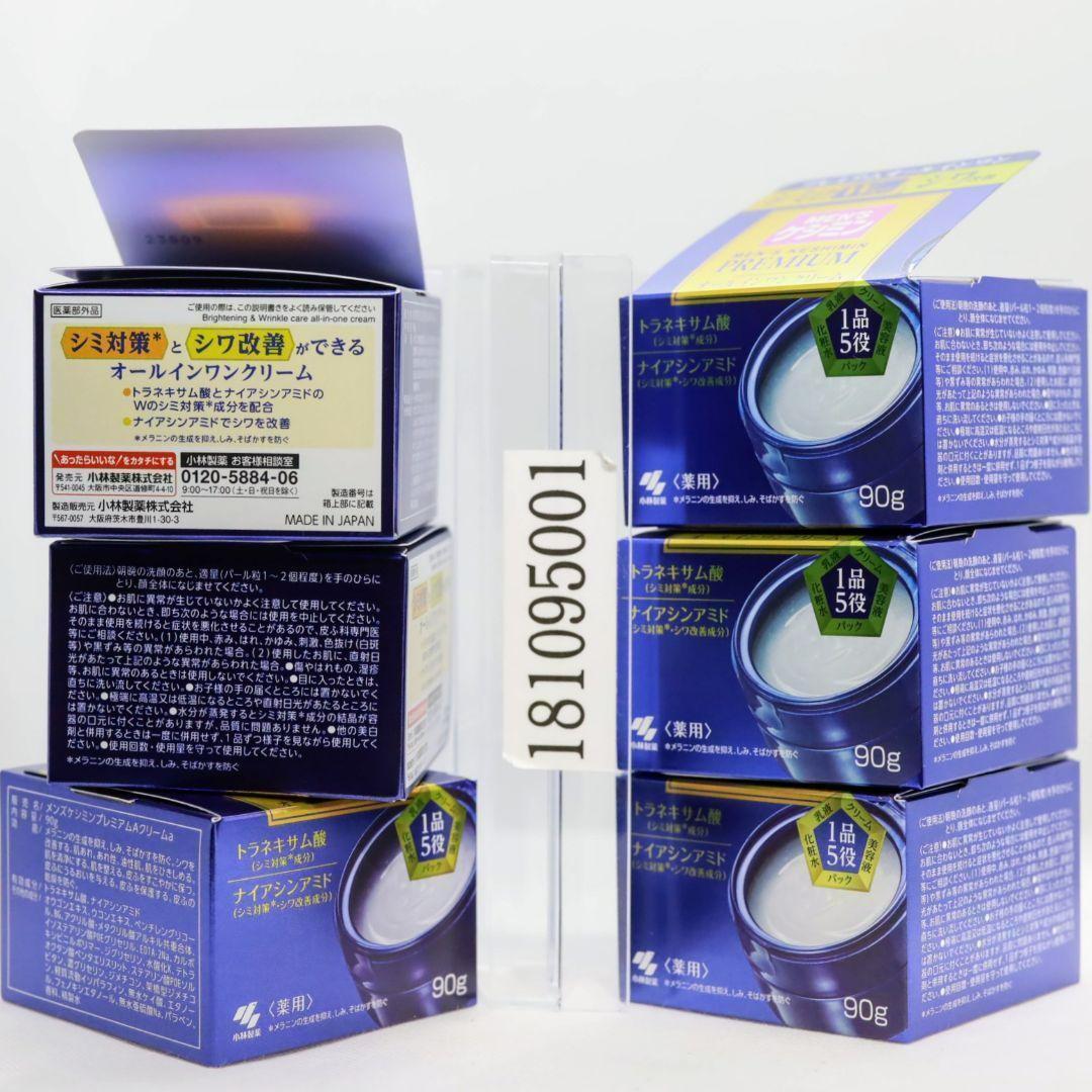 6箱セット メンズケシミン プレミアム オールインワンクリーム 90g