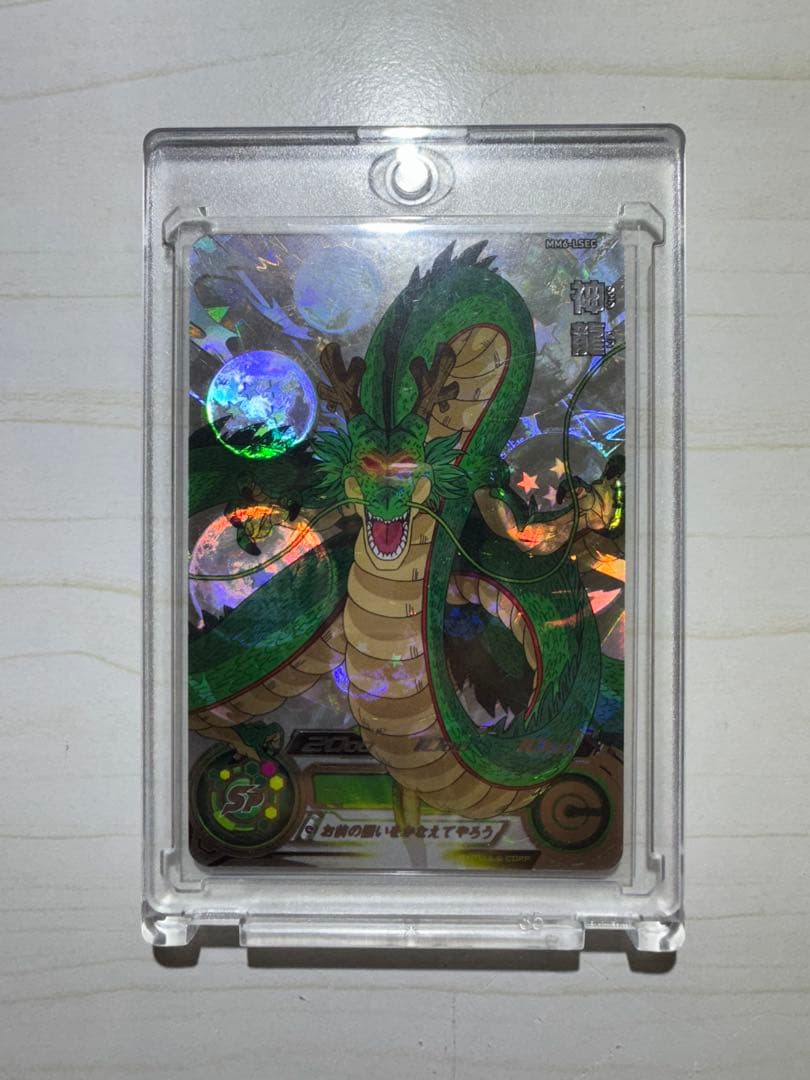 スーパードラゴンボールヒーローズ 神龍 ドラゴンボール - ドラゴンボールヒーローズ UGM3-SEC3 DA神龍の通販