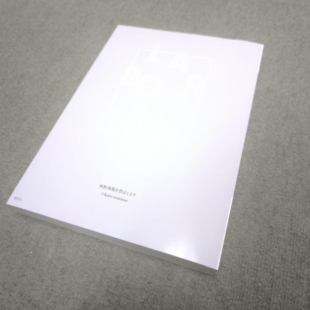 加藤ゼミナール【新品】労働法重要問題100選講座 - メルカリ