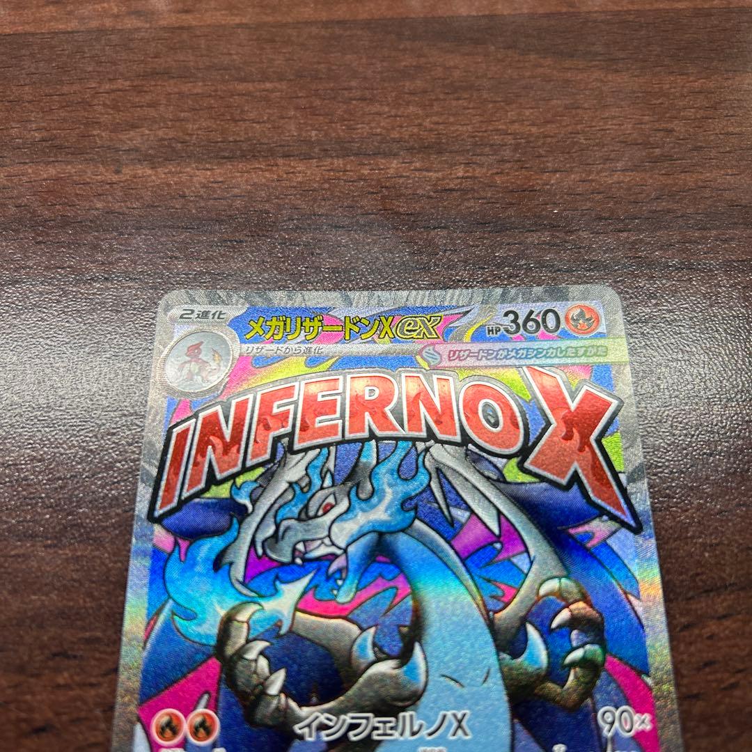 メガリザードンX ex 223/193 MA ポケモンカード - メルカリ