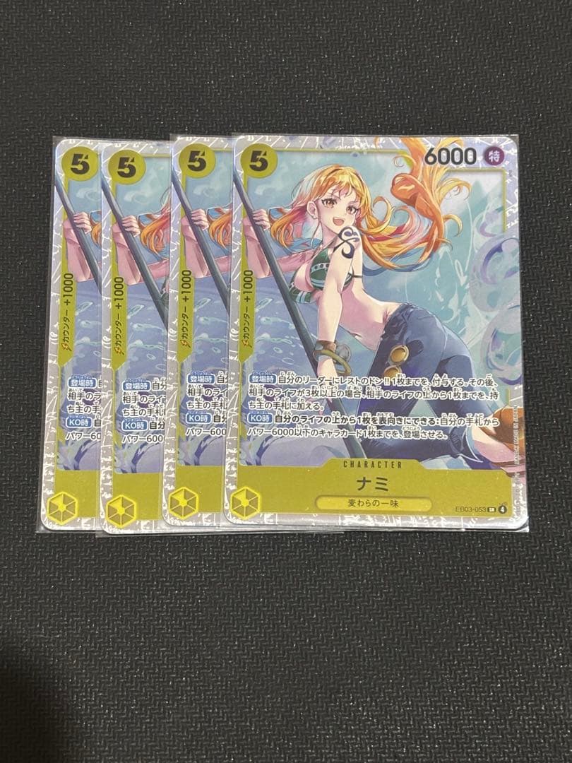 ワンピースカード ナミ SR EB03-053 4枚 - メルカリ