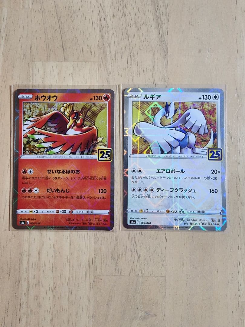 ポケモンカード25th ルギア ホウオウ ミラー 25周年記念 匿名配送 高騰