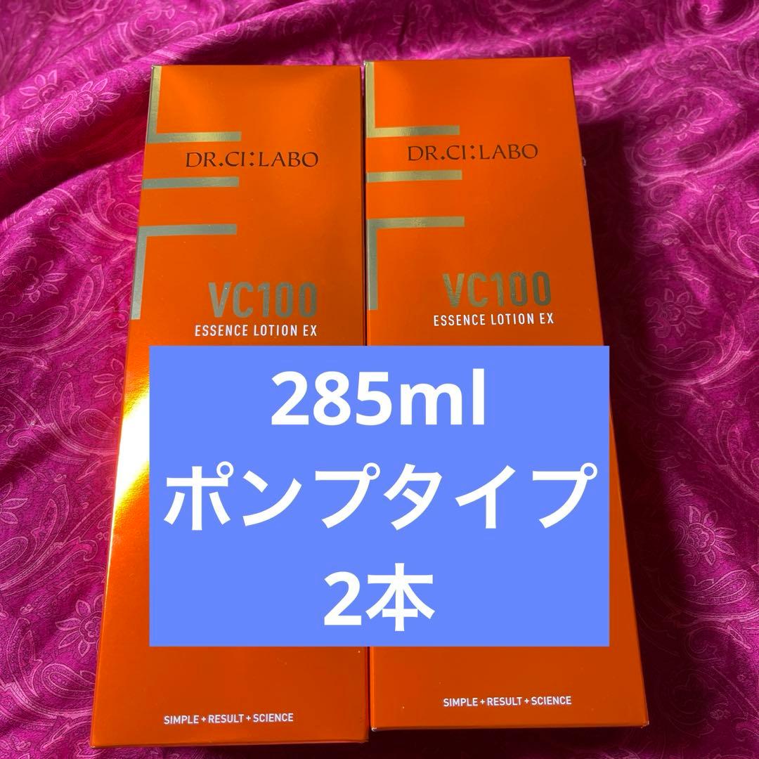 VC100エッセンスローション285mlを2本