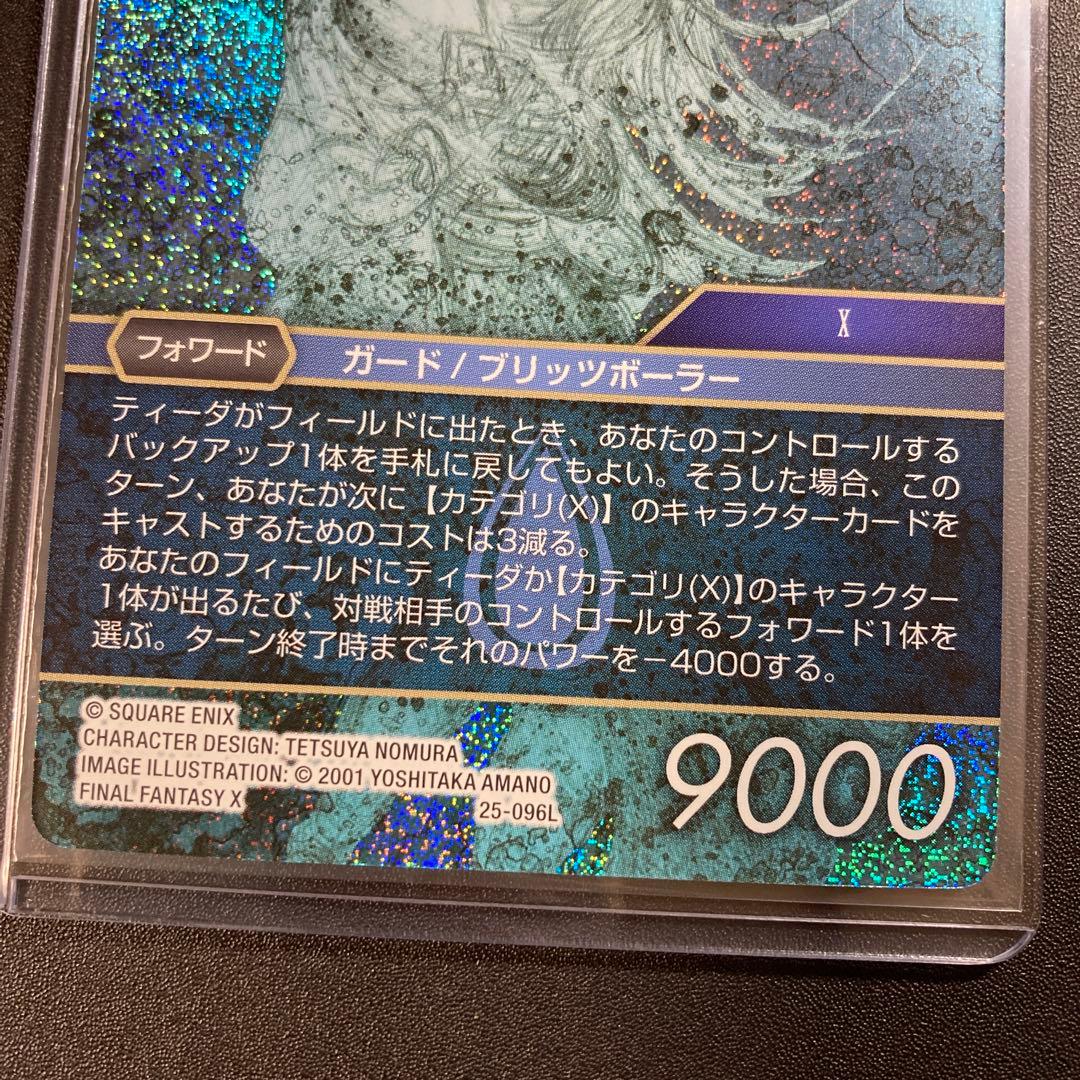 FFTCG ティーダ プレミアムfoil L レジェンド FFX 天野喜孝 - メルカリ