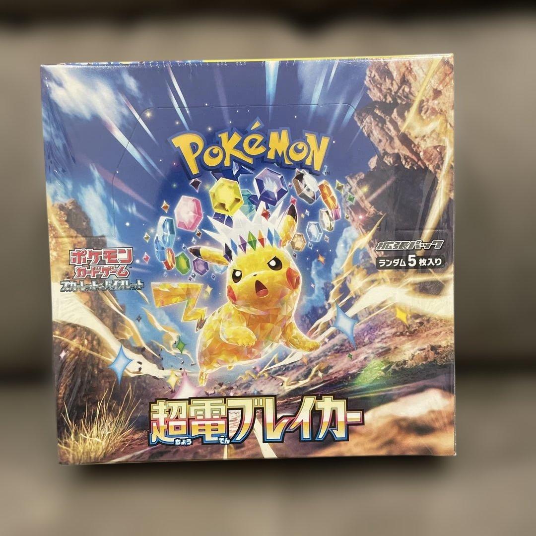 さ*ら様 ポケカ　超電ブレイカー　BOX シュリンク付き ポケモンカード 超電ブレイカー BOX シュリンク付 き 新品未開封