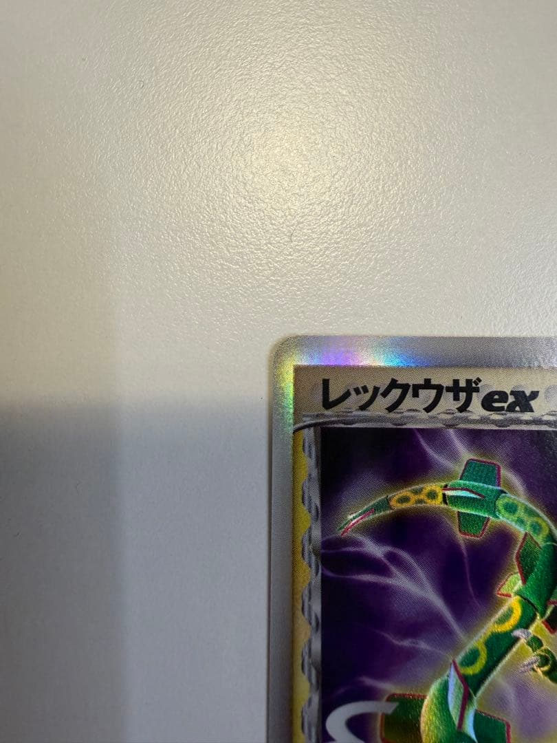 レックウザex δ ☆ 拡張パック さいはての攻防 028/068 - メルカリ