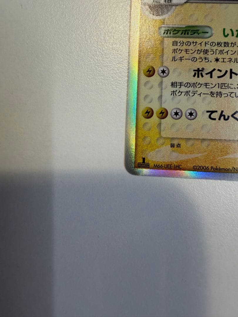 レックウザex δ ☆ 拡張パック さいはての攻防 028/068 - メルカリ