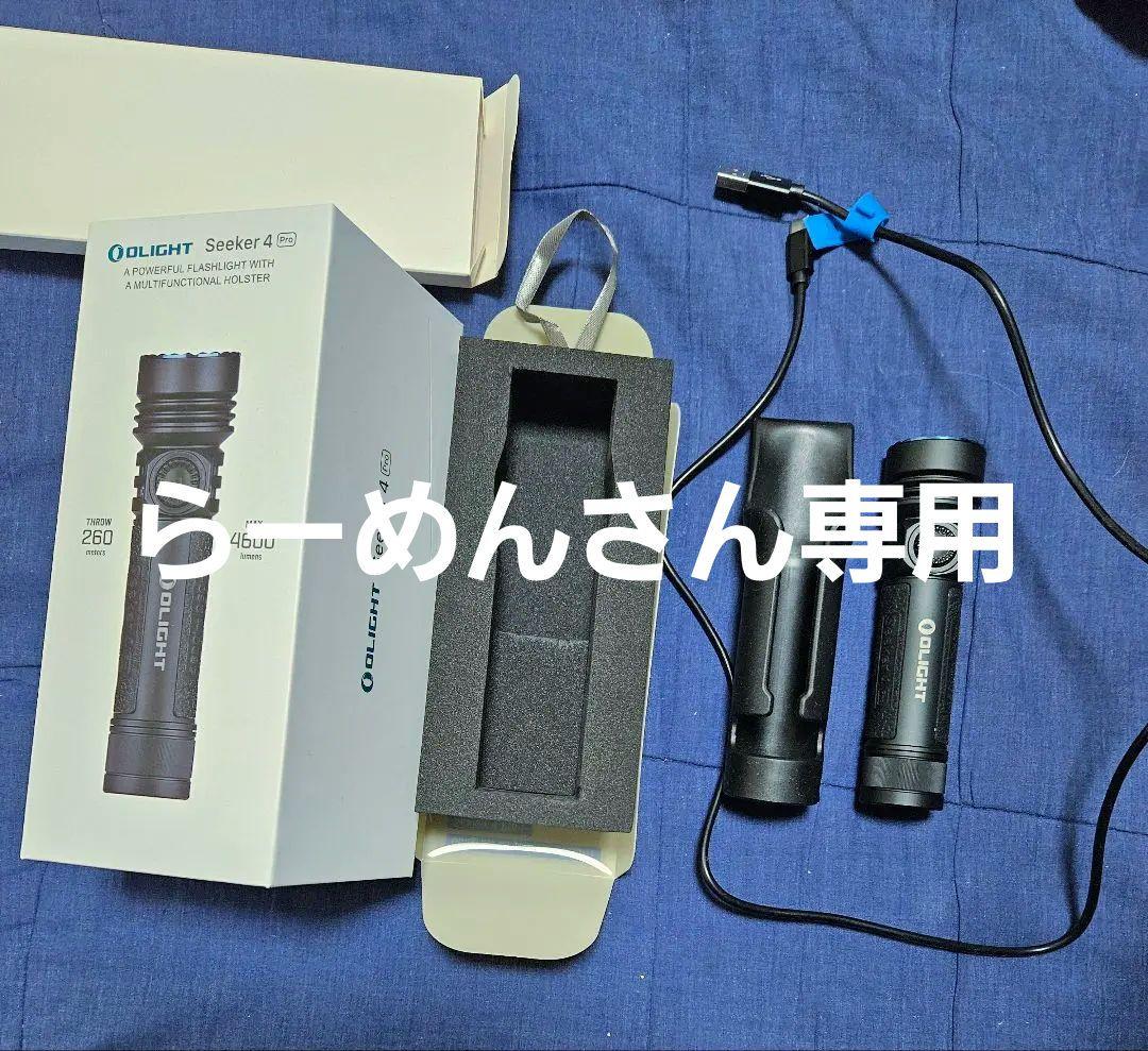 オーライト　Seeker 4 Pro TYPE-C 高出力EDCライト