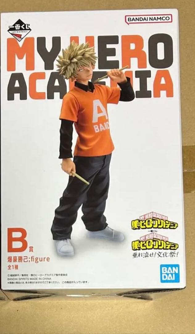 僕のヒーローアカデミア 一番くじ 垂れ流せ！文化祭！ B賞 爆豪勝己 F