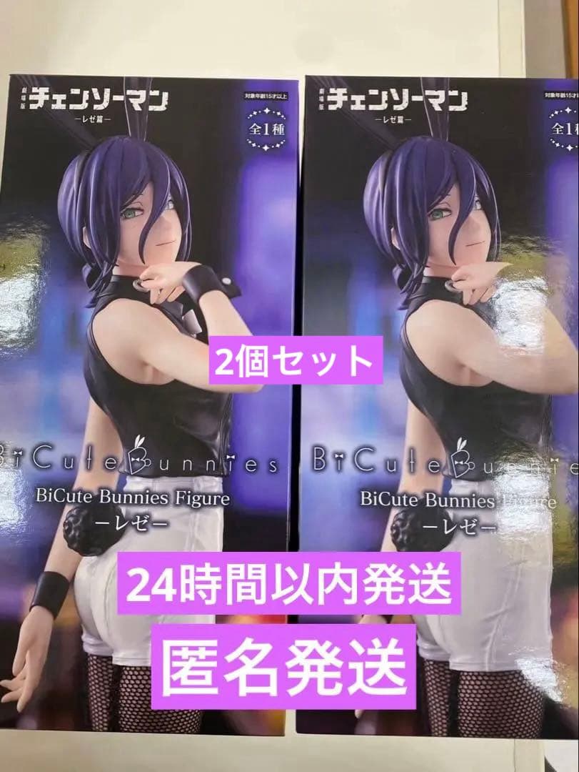 BiCute Bunnies Figure バニーレゼ フィギュア2体セット
