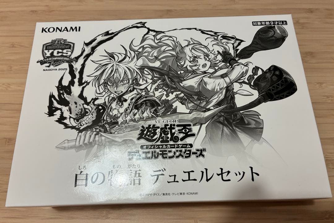 ◆新品・未開封◆ 白の物語　デュエルセット 遊戯王 白の物語 デュエルセット YCSJ 2025 - メルカリ