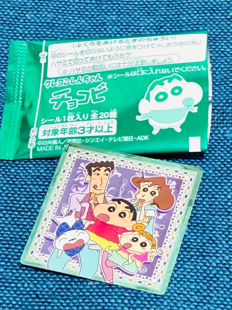 クレヨンしんちゃん チョコビ シール キラキラ キラキラシール レア