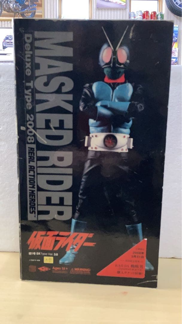 仮面ライダー1号デラックスタイプ2008